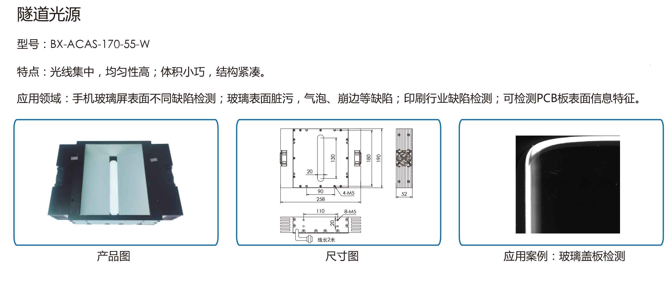 非标光源-隧道光源.jpg