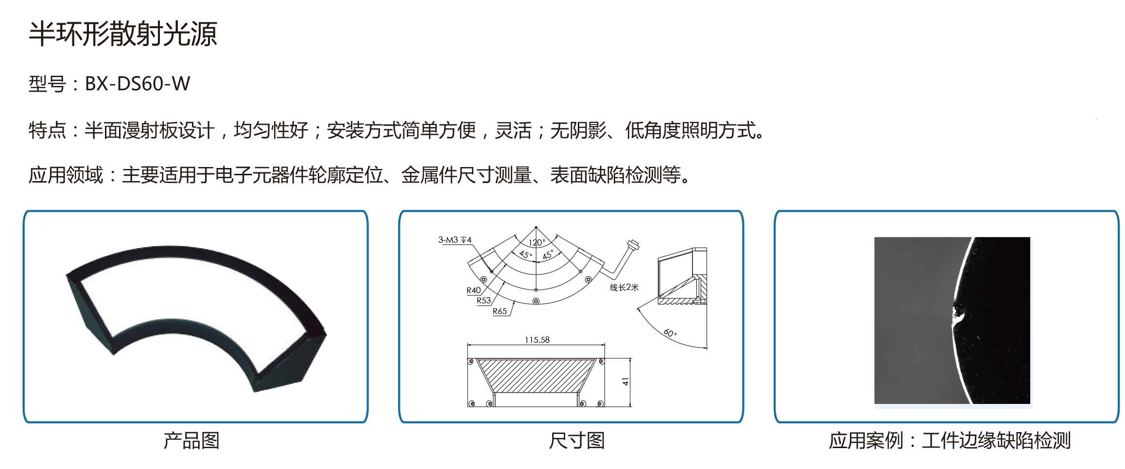 非标光源-半环形散射光源.jpg