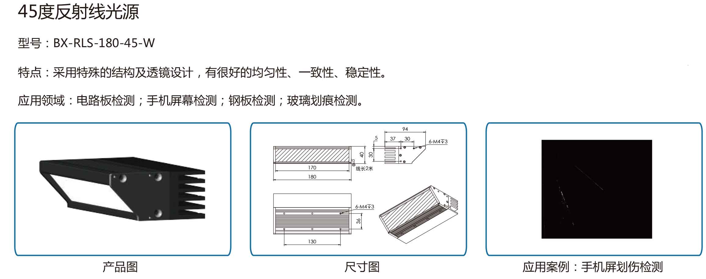 非标光源-45度反射线光源.jpg